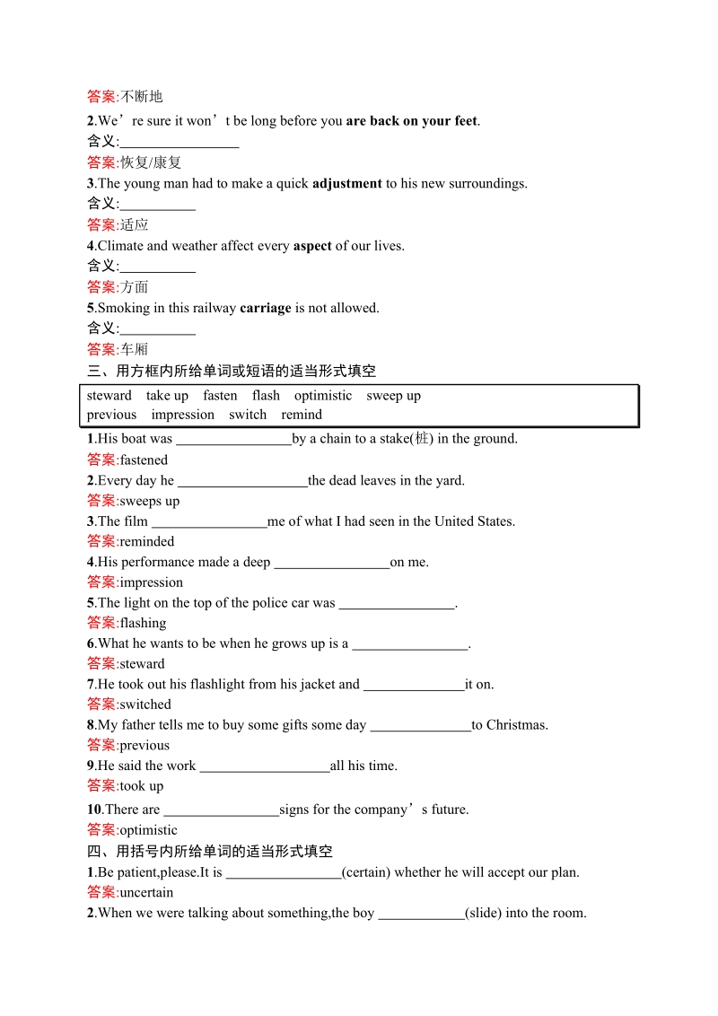 【测控指导】高二英语人教必修5练习：unit3 life in the future section ⅰ.doc_第2页