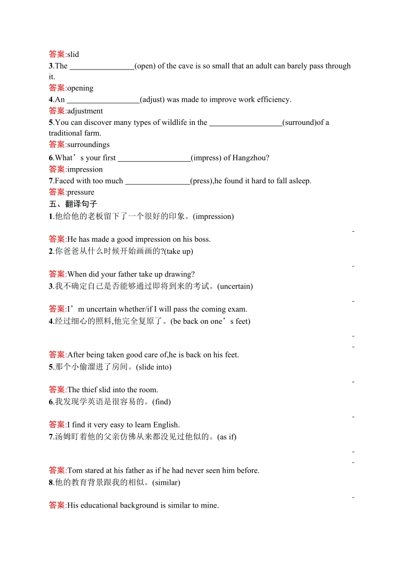 【测控指导】高二英语人教必修5练习：unit3 life in the future section ⅰ.doc_第3页