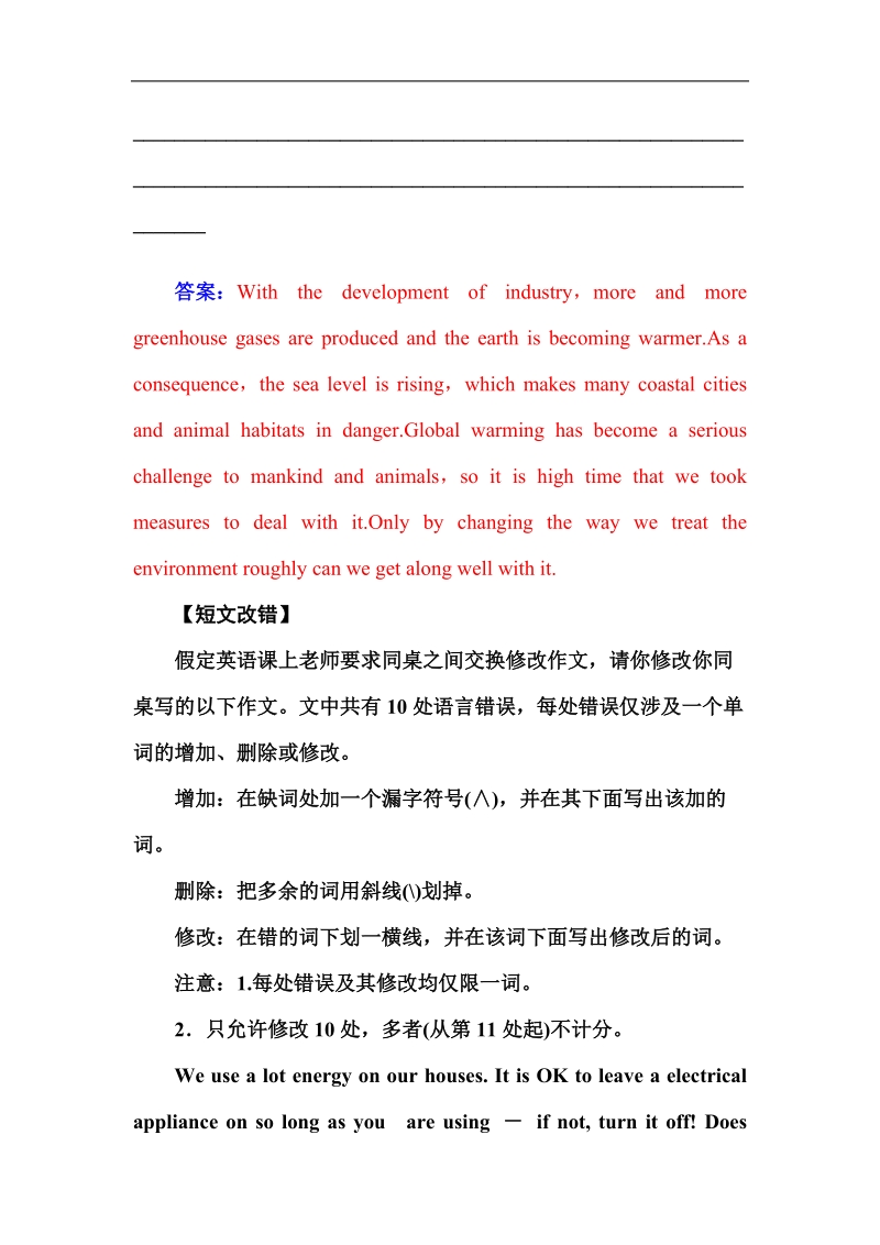 【金版学案】高二英语人教版选修6习题：unit4第五学时　writing.doc_第3页