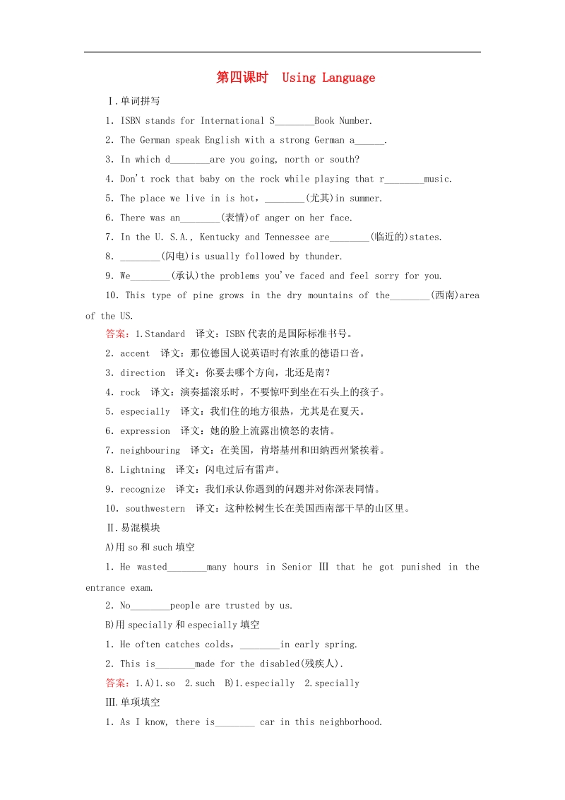 【优学指导】高中英语新人教版必修1同步检测 unit2 englisharoundtheworld第四课时usinglanguage.doc_第1页