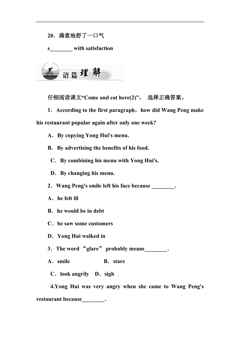 【金版学案】高中英语人教版必修3练习：unit 2 第三学时 using language.doc_第3页