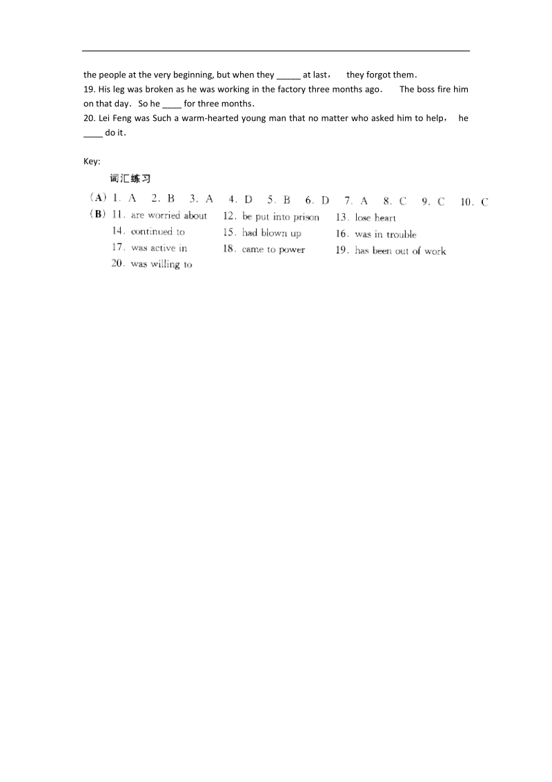 高一英语（人教版）经典作业：unit 5 nelson mandela-a modern hero（1）.doc_第2页