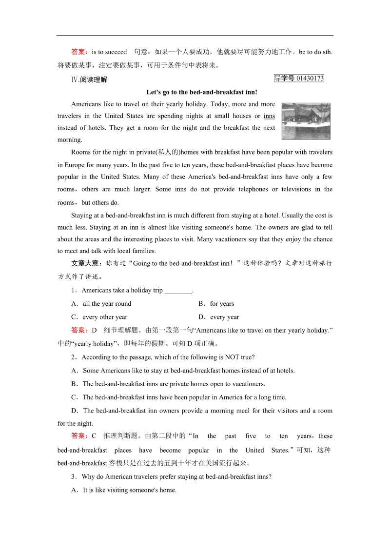 【成才之路】高中英语必修1（人教版）习题：unit 3 section 2.doc_第3页