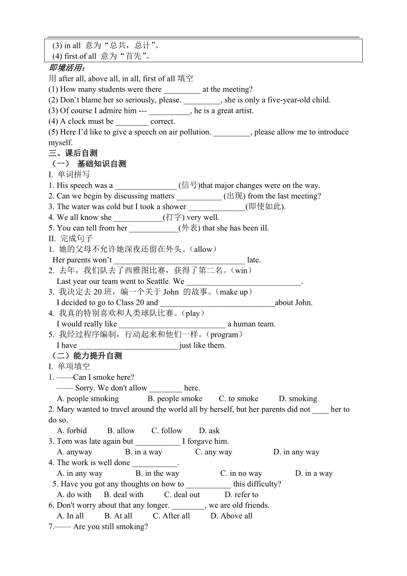 【全国百强校】吉林省吉林市第一中学校高中英语module 2  unit 3  computers section iii  using language习题.doc_第3页