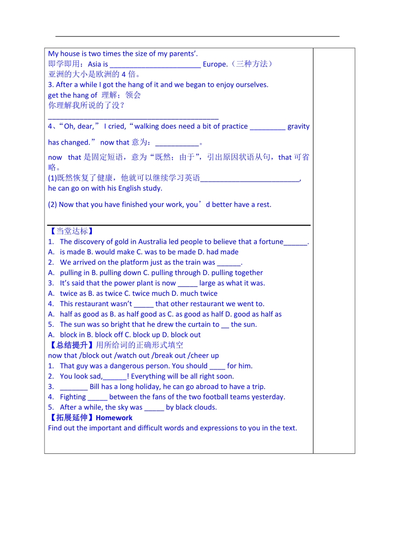 山东省英语高中人教版学案 必修三学生版：unit 4 astronomy the science of the strars 第二篇课文.doc_第2页