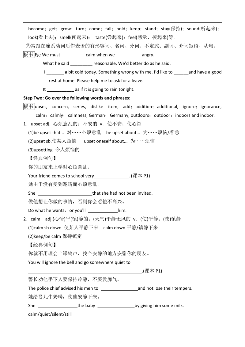 浙江省人教版高一英语学案：unit 1 friendship period 1 （新人教版必修1）.doc_第2页