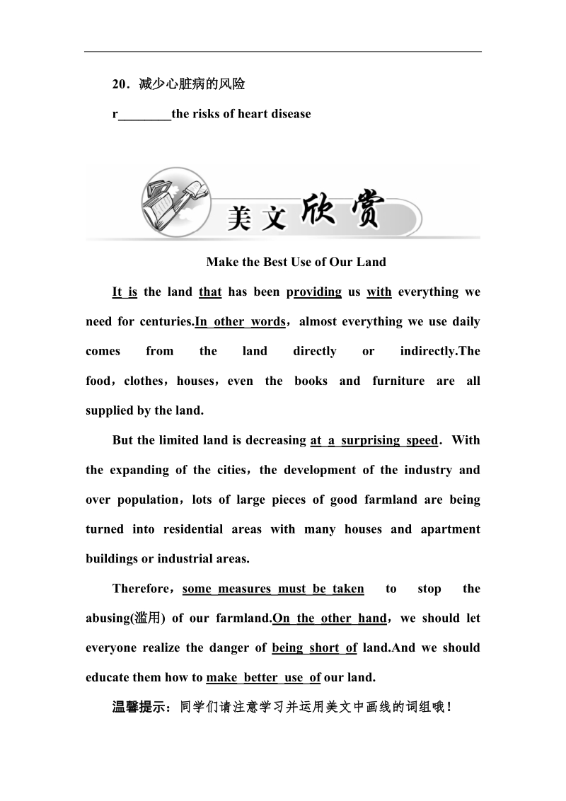 【金版学案】高中英语人教版必修4习题：unit 2第一学时　reading and comprehension.doc_第3页