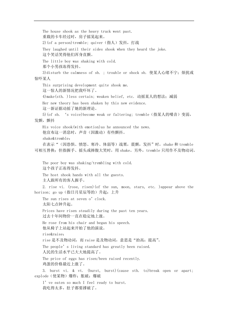 英语： unit 4 earthquakes period 2　important language points优质教学案 新人教版必修1.doc_第3页