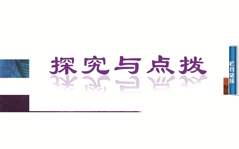 2015-2016学年苏教版必修五《陈情表》2课时第2课时  课件（15张）.ppt_第2页