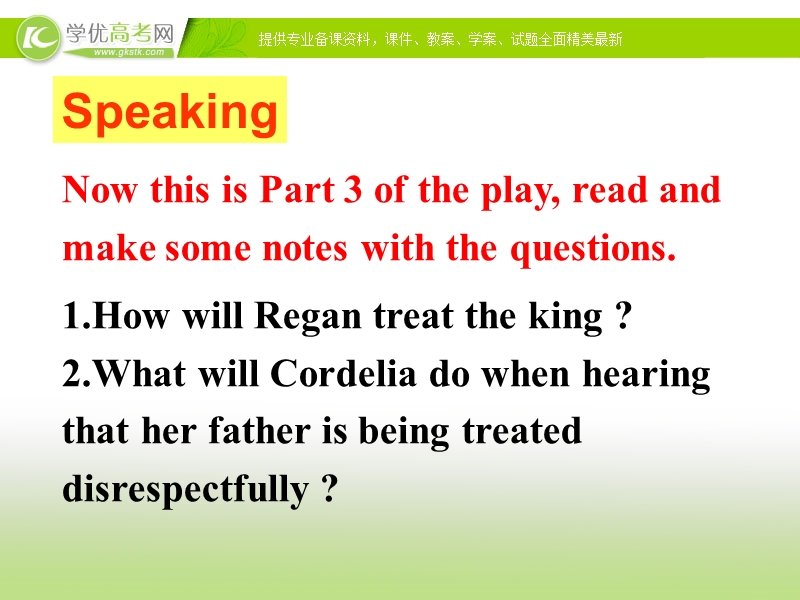 2017年高中英语人教版选修10课件： king lear-speaking .ppt_第2页