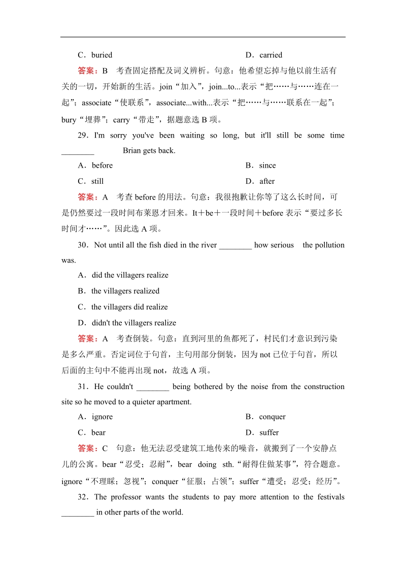 【成才之路】高中英语人教版选修8同步练习：unit 3单元综合技能训练.doc_第3页