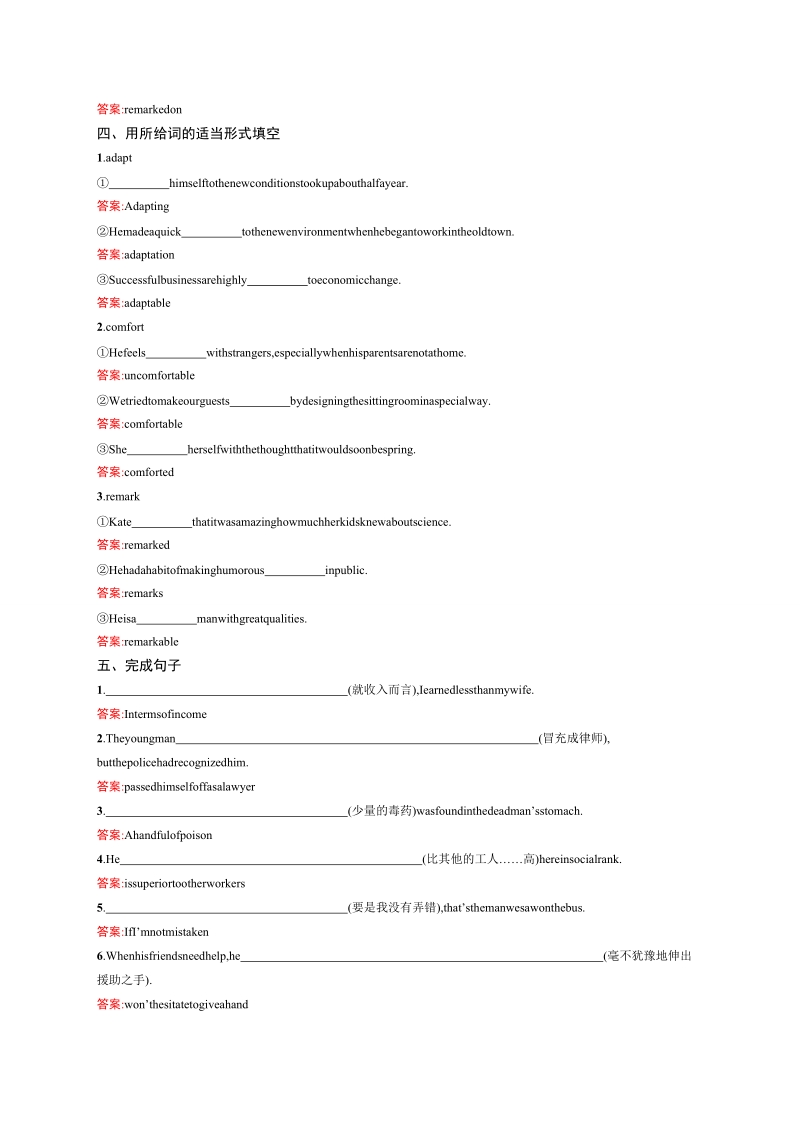 【测控设计】高二英语人教版选修8同步练习：4.1 warminguppre-readingreading&comprehending .doc_第3页