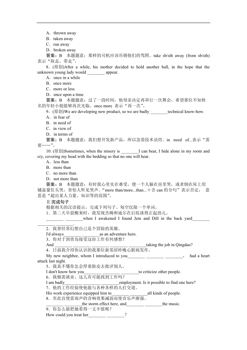 高二新人教版英语选修8同步练习 unit 4 pygmalion using language.doc_第2页