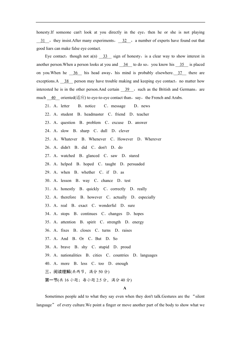 2017年高一英语人教版必修4单元检测：unit4bodylanguageword版含解析.doc_第3页