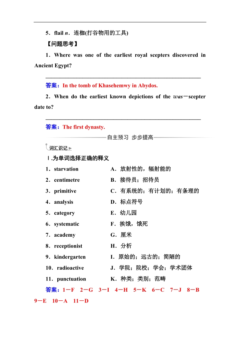 【金版学案】高中英语选修8人教版检测 unit5meeting your ancestors word版含答案.doc_第2页