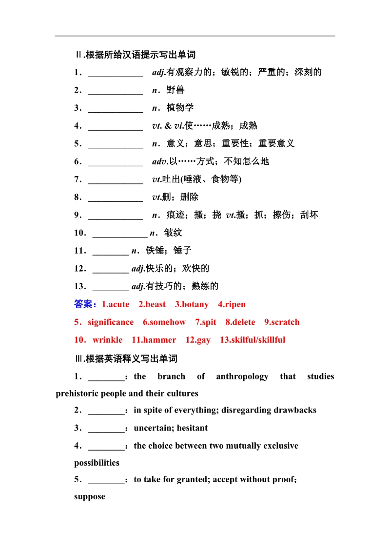 【金版学案】高中英语选修8人教版检测 unit5meeting your ancestors word版含答案.doc_第3页