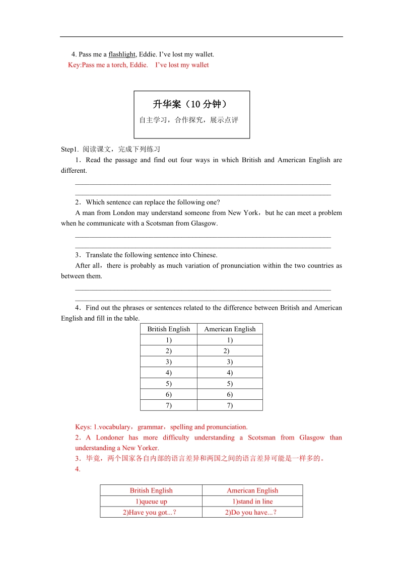 高中英语人教版必修五学案 module 1 british and american english period 2 reading.doc_第2页