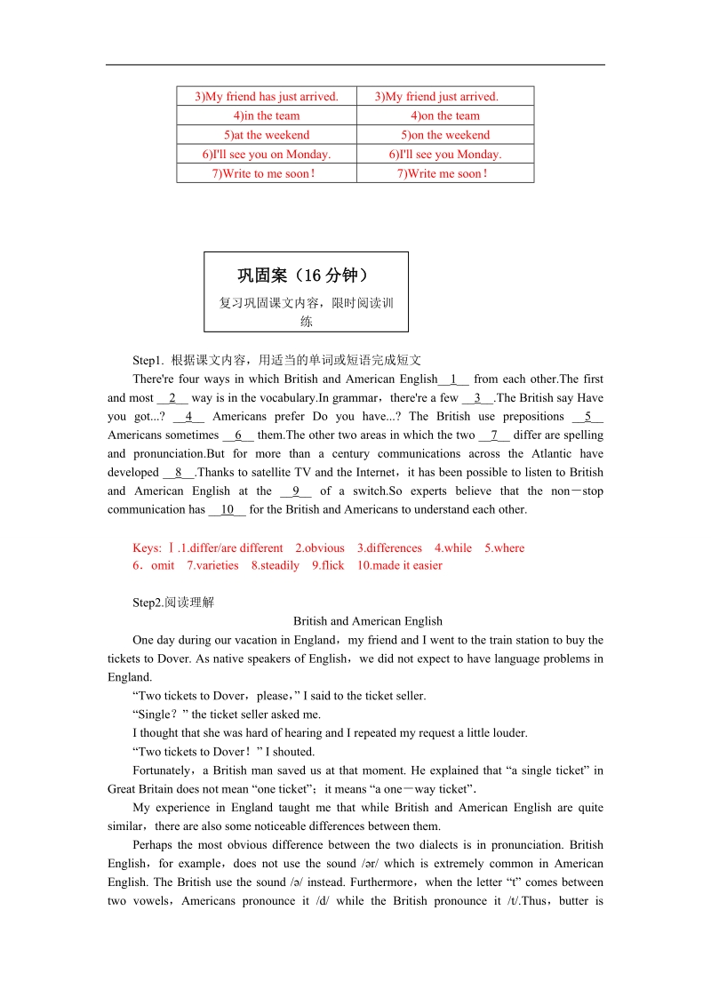 高中英语人教版必修五学案 module 1 british and american english period 2 reading.doc_第3页