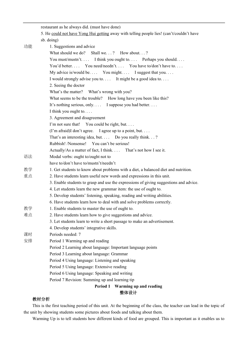 高中英语优秀教案：unit2 healthy eating period1 warming up and reading（新人教版必修3）.doc_第2页