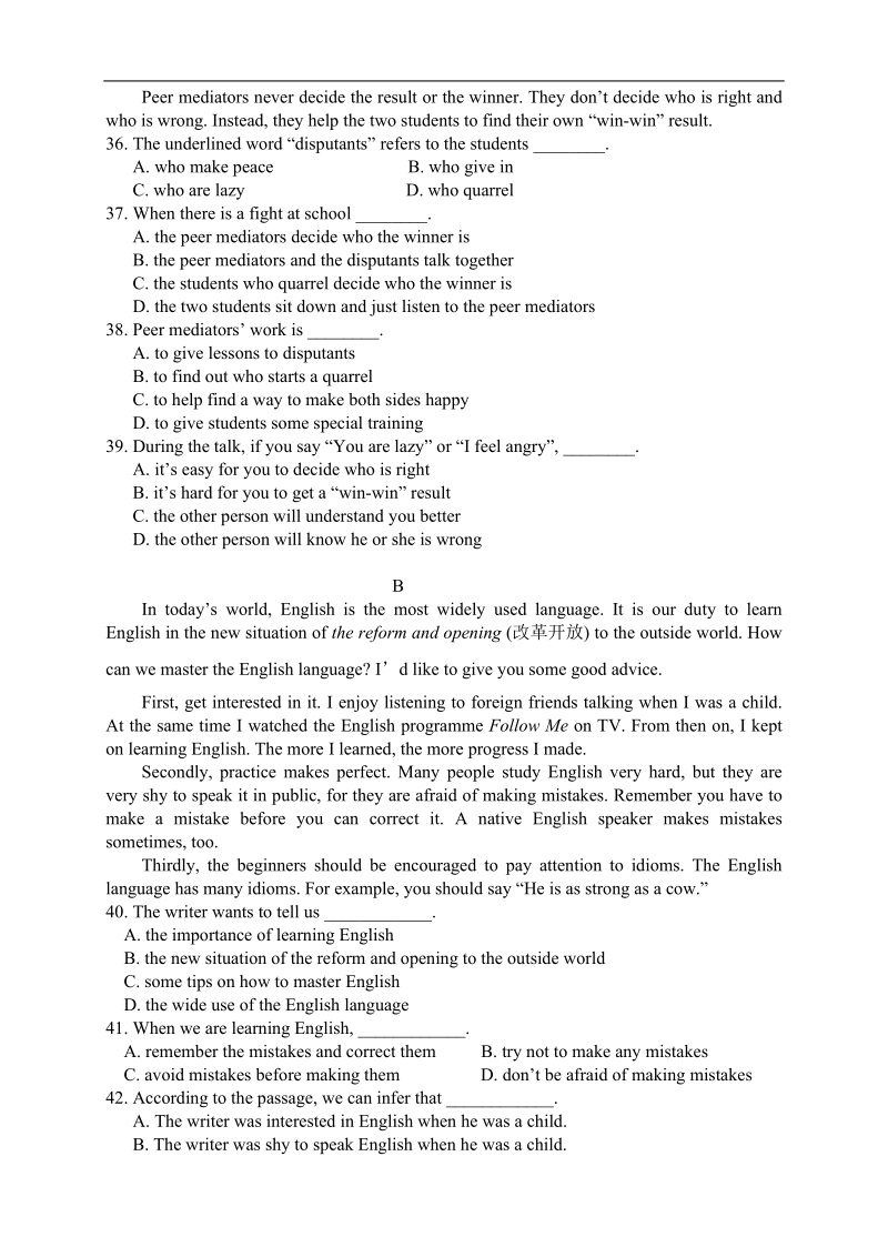 【全国百强校】吉林省吉林市第一中学校高中英语module 1    单元测试 unit 1 friendship.doc_第3页