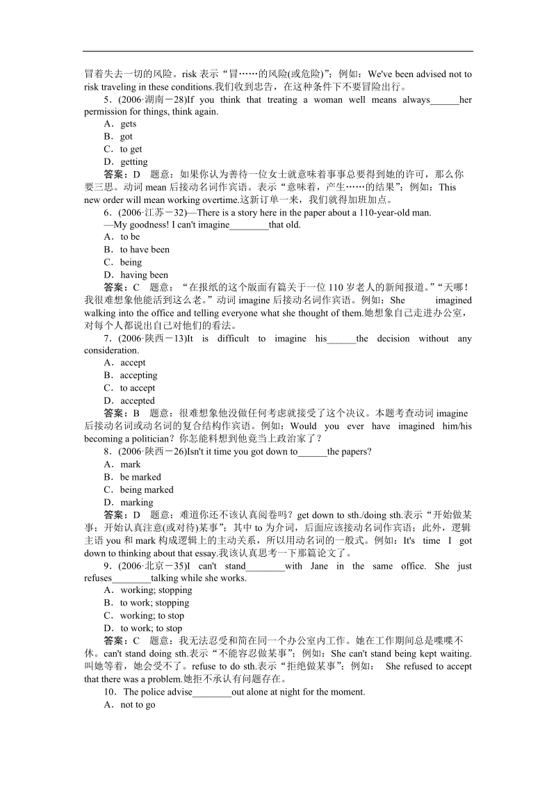 高一新人教版英语必修4同步练习 unit 2 working the land learning about language.doc_第2页