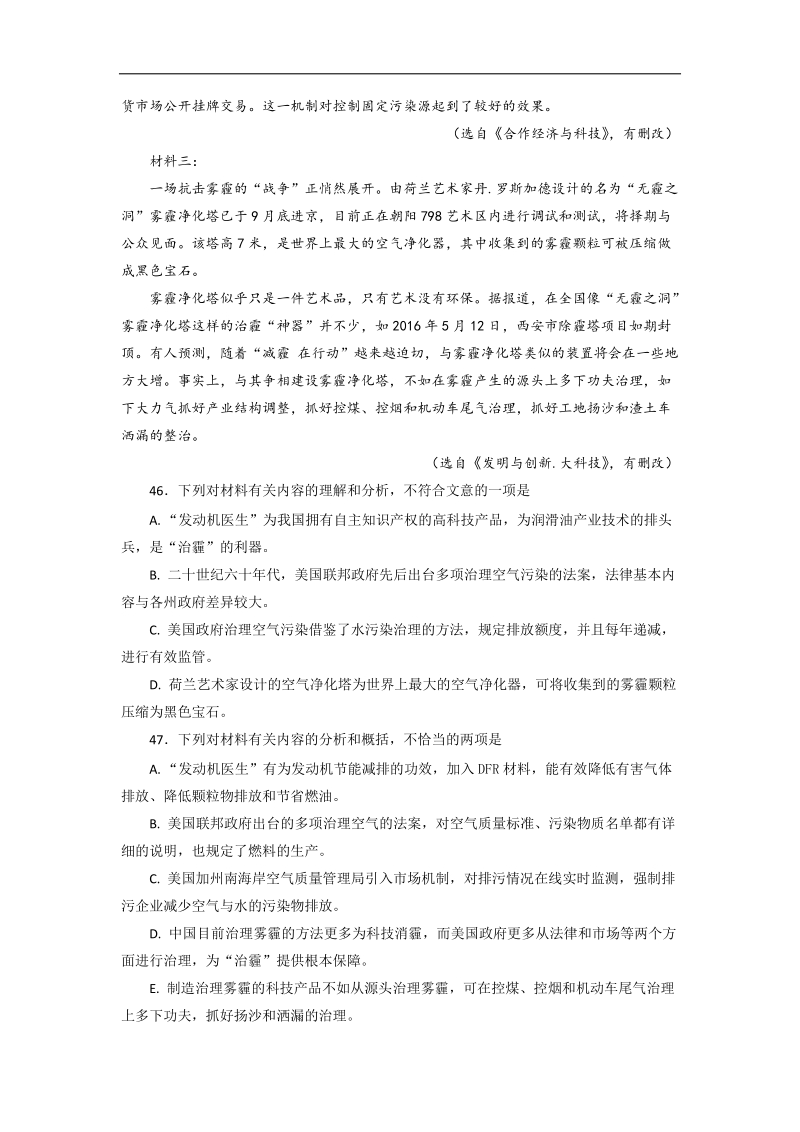 2018届高三复习单元测试 实用类文本阅读之新闻4.docx_第2页