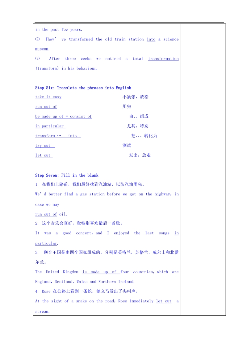 广东省罗定市2017年高中英语选修六：unit2 poemsvocabulary 教案 .doc_第3页