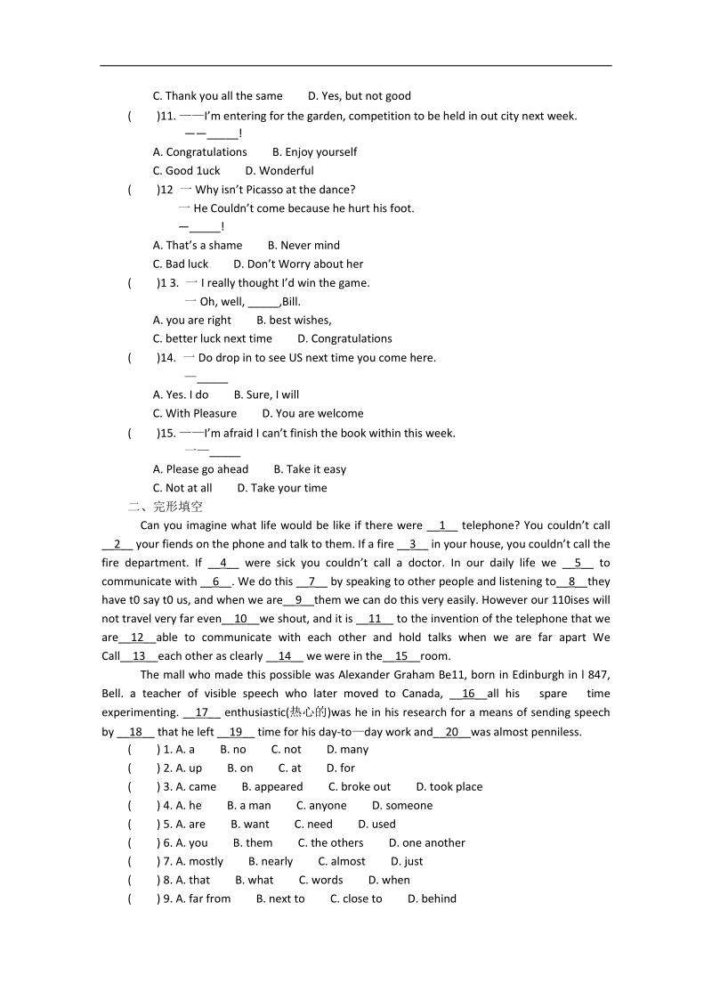 山西高中英语同步练习（3）及答案：unit3（人教新课标必修3）.doc_第2页