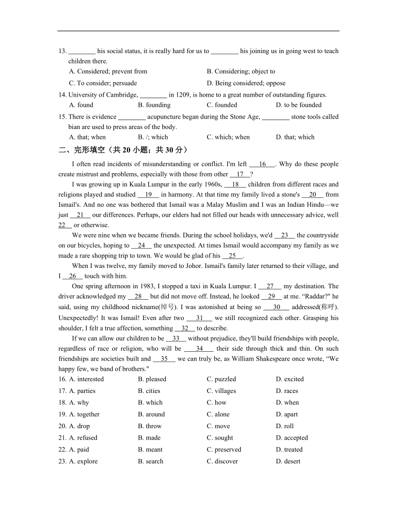 人教版高中英语选修8综合质量评估.doc_第2页