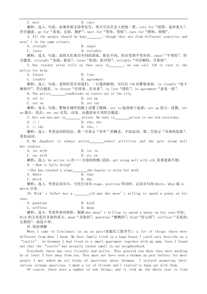 人教版英语必修1练习及解析 unit 5 section ⅱ.doc_第3页