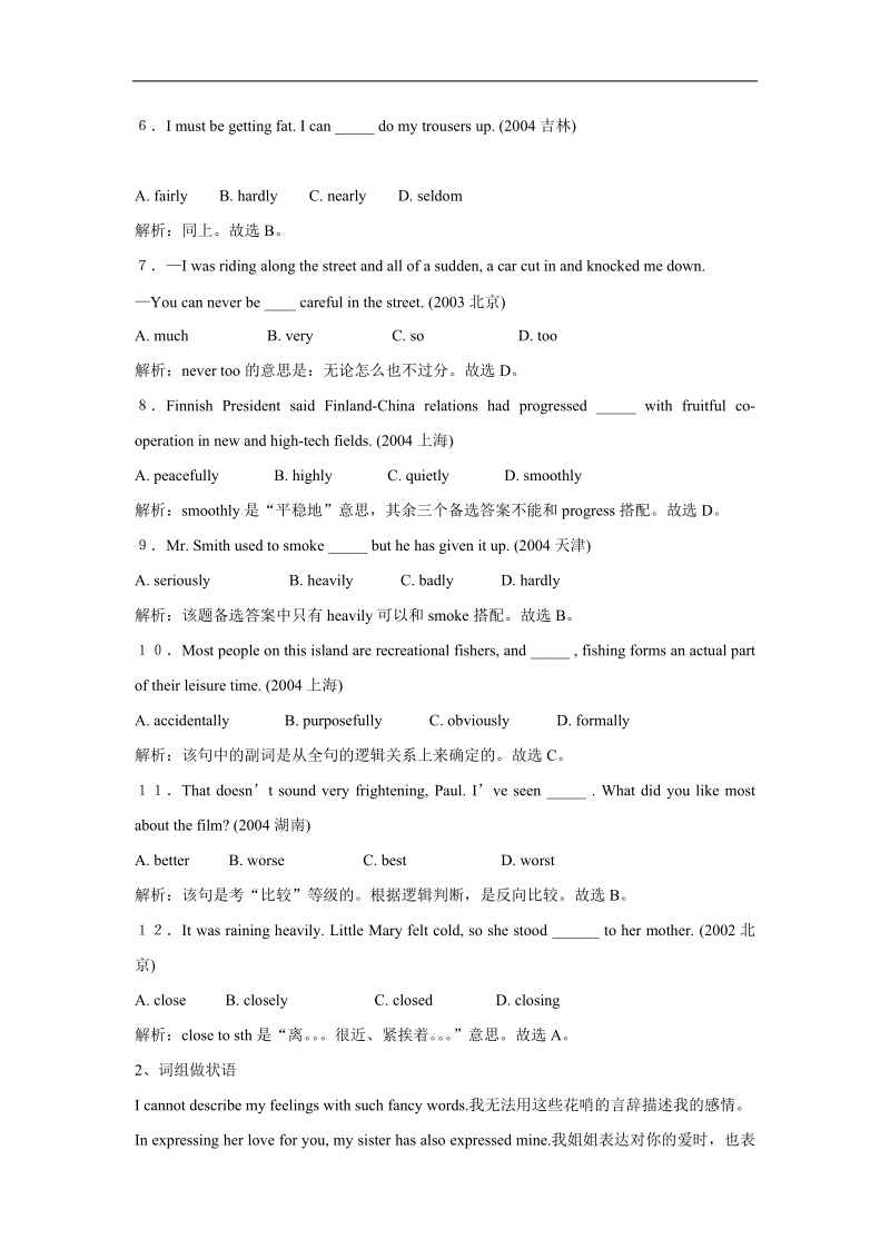 《king lear》学案4（人教版选修10）.doc_第2页