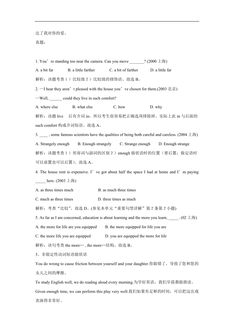 《king lear》学案4（人教版选修10）.doc_第3页