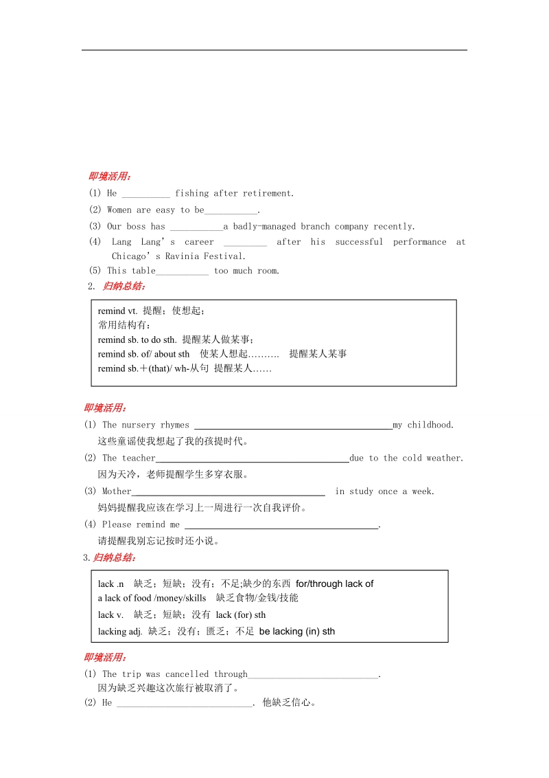 2016年吉林省吉林市某重点中学高二英语必修5练习： unit3《life in the future》section i warming up and reading（新人教版）.doc_第3页