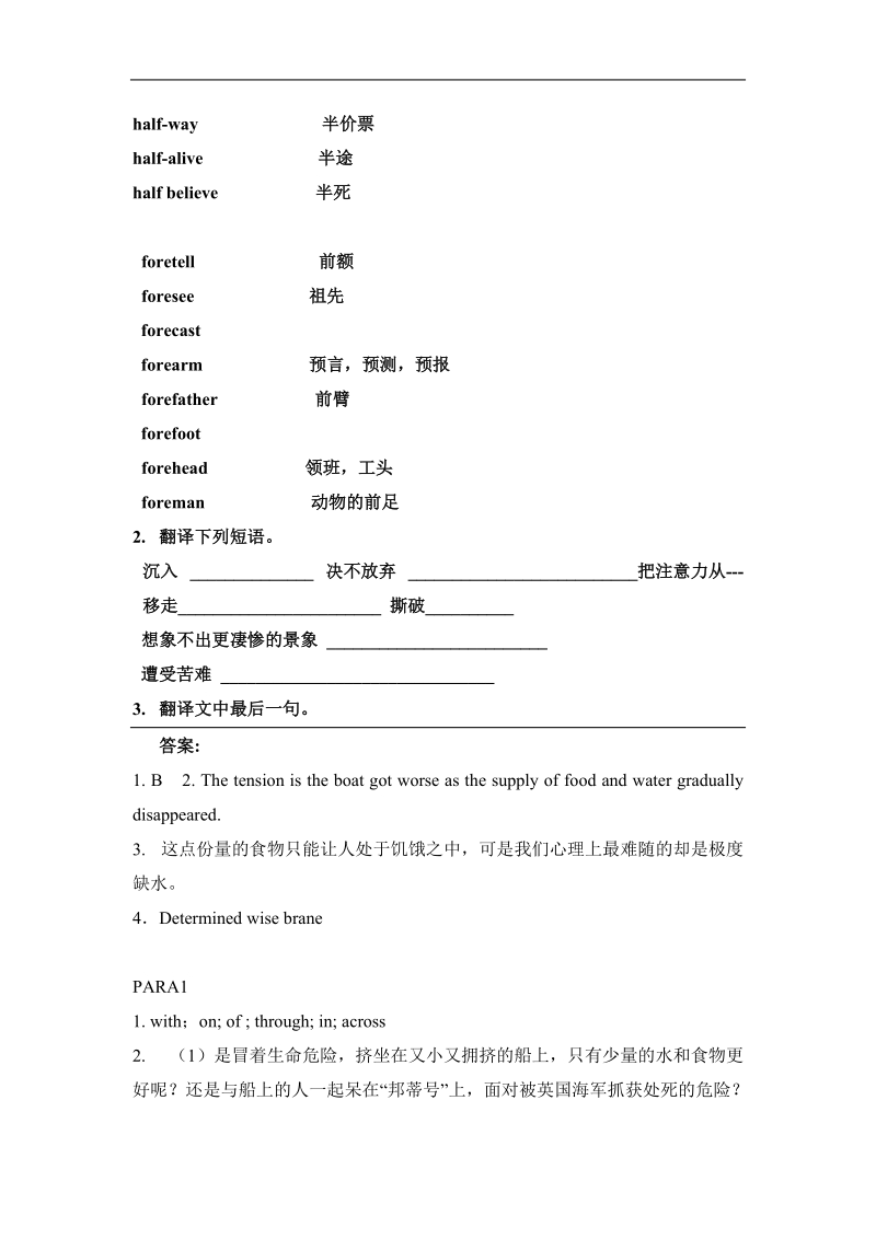 新人教版英语高三选修9：unit 2学案2.doc_第3页