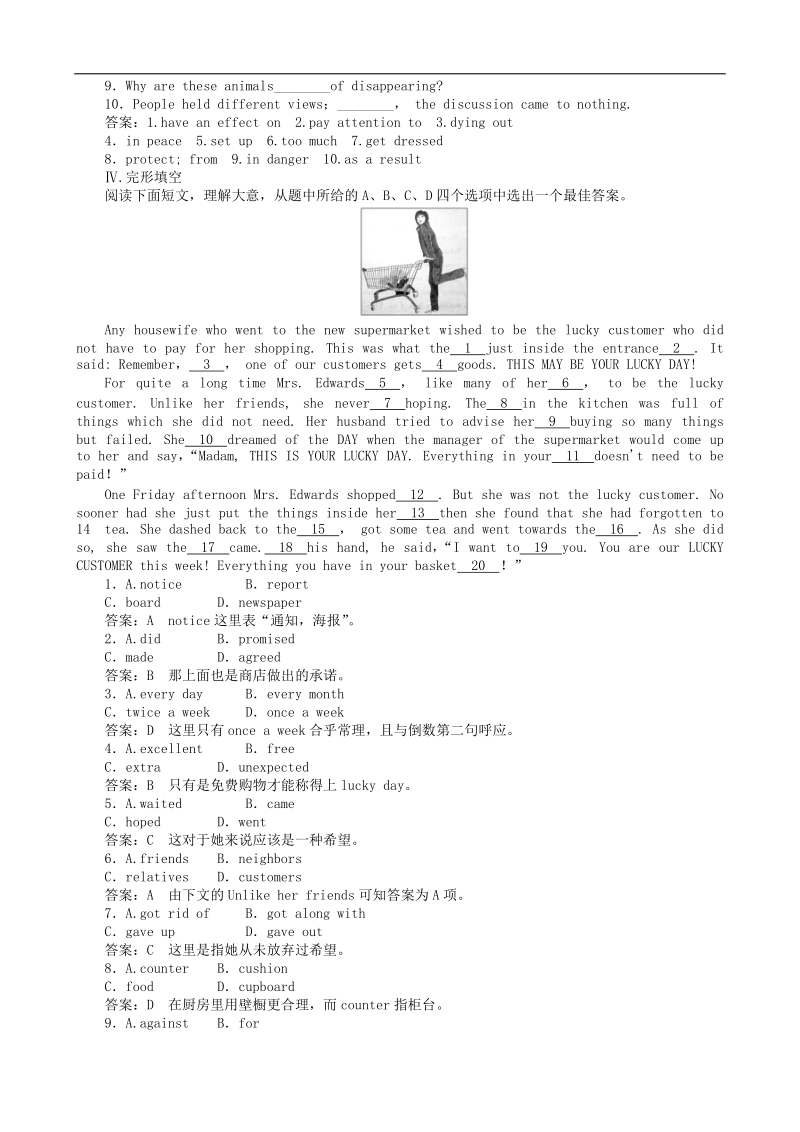 【优学指导】高中英语新人教版必修2同步检测 unit4 wildlifeprotection第一课时warmingup.doc_第3页