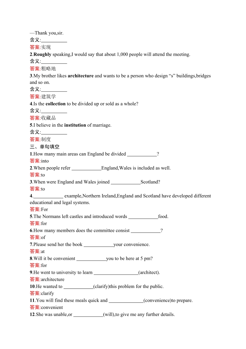 【测控指导】高二英语人教必修5练习：unit2 the united kingdom section ⅰ.doc_第2页