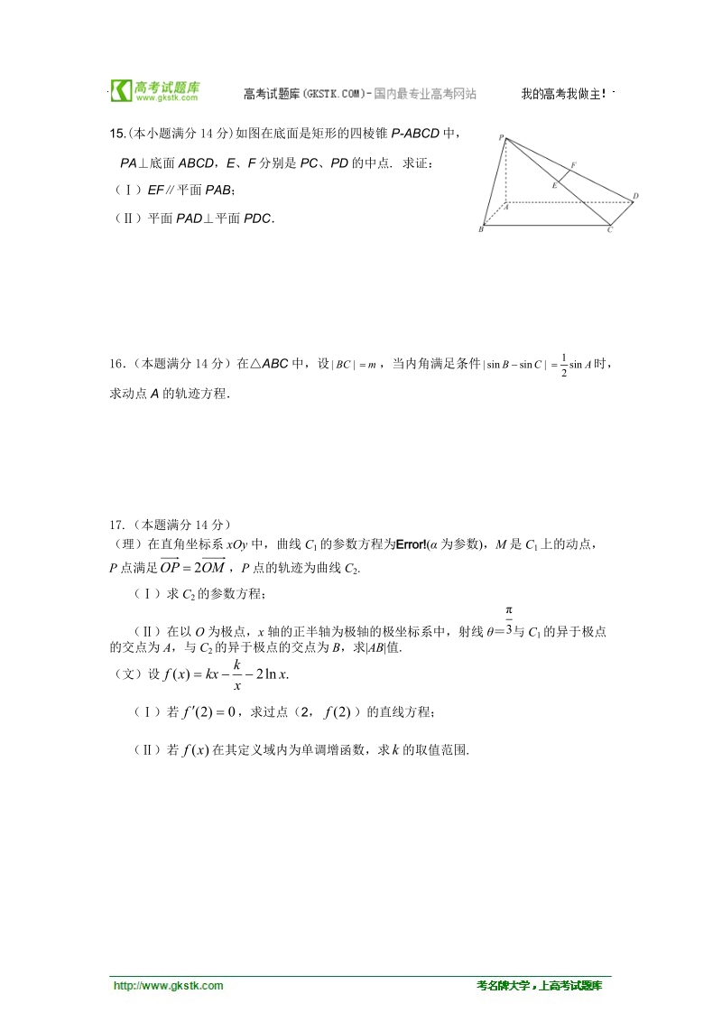 山东省滨州北镇中学高二数学期末复习题（6）（人教a版必修4）.doc_第3页