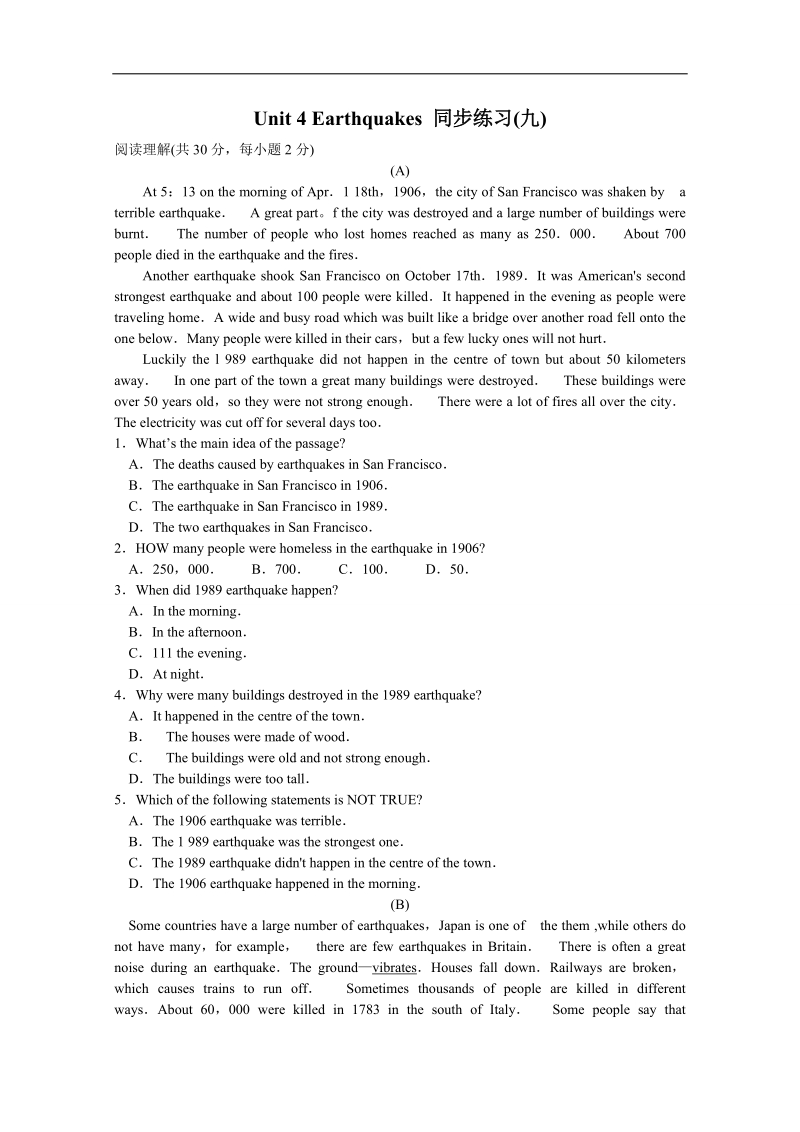 山西省英语人教版必修1 unit 4 earthquakes 同步练习（九） .doc_第1页