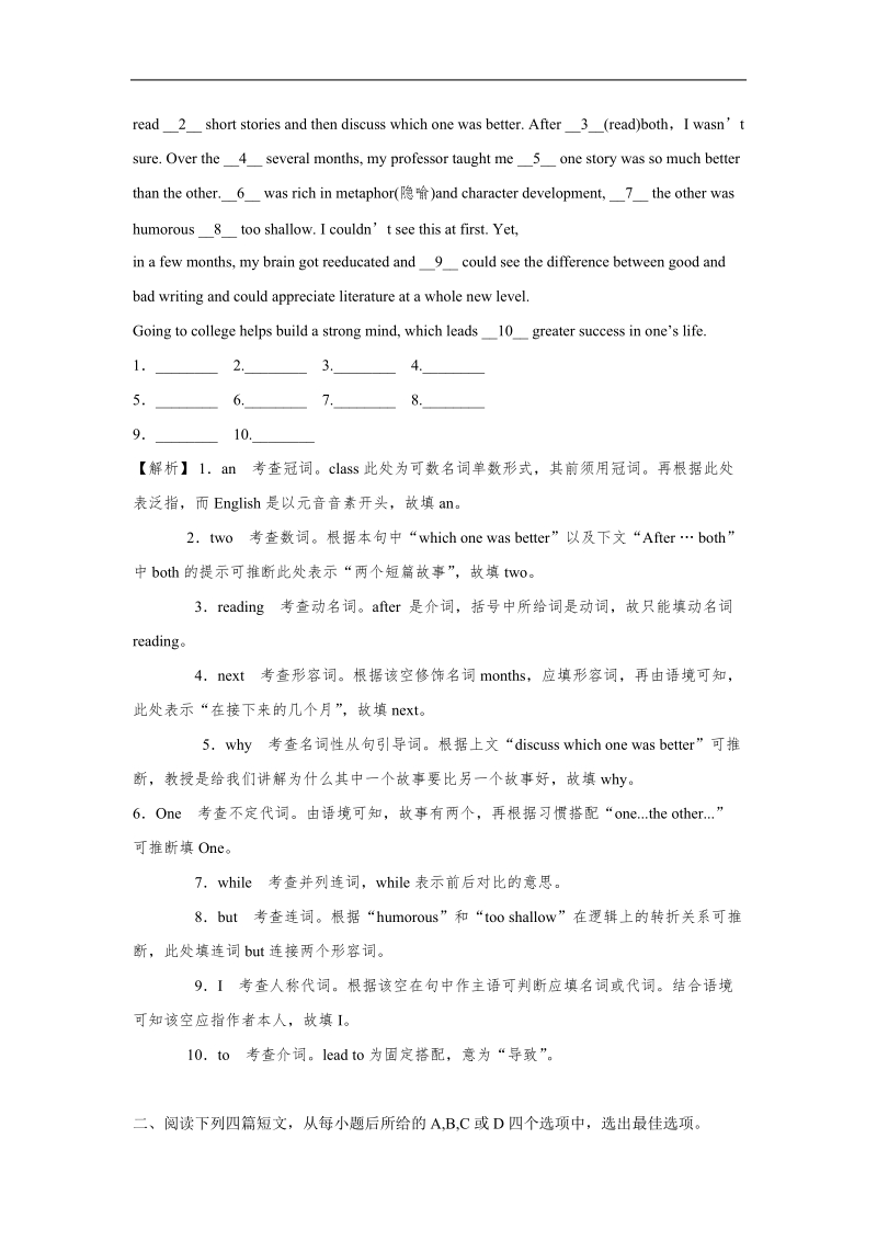 英语必修5人教新课标unit 3分课时学案（2）【作业附答案】.doc_第2页