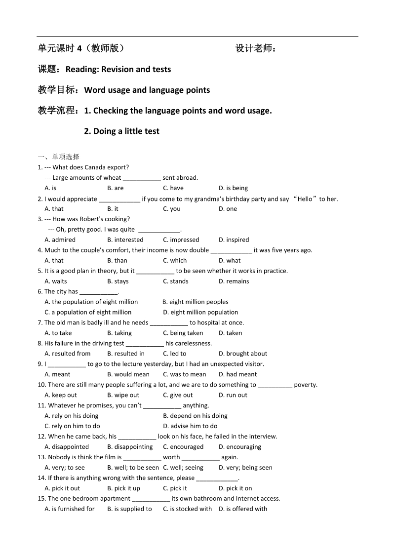 江苏专用 新人教版高二英语必修5学案：unit2 the environment 单元课时4 reading revision and tests.doc_第1页