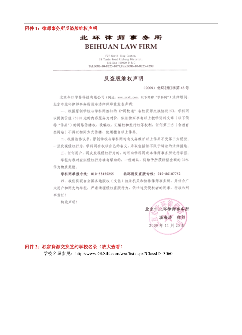 江苏省姜堰市溱潼中学高一数学《等比数列》学案.doc_第3页