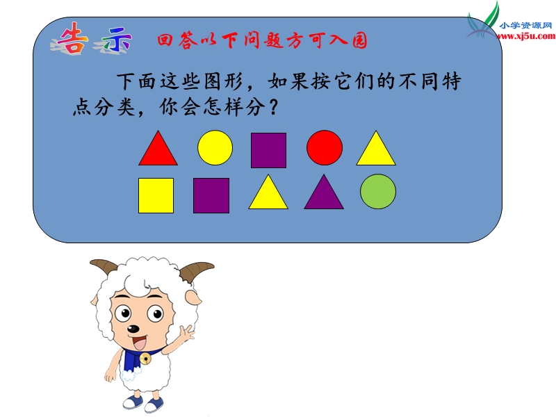 （苏教版）2016春二年级数学下册 第八单元8.2 简单数据的收集和整理 (1).ppt_第2页