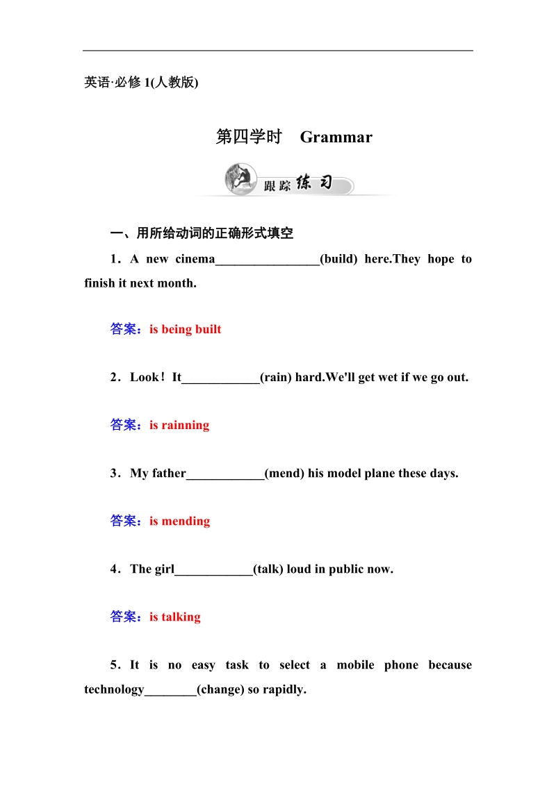 【金版学案】高中英语必修1人教版跟踪练习：unit 3.4   grammar.doc_第1页