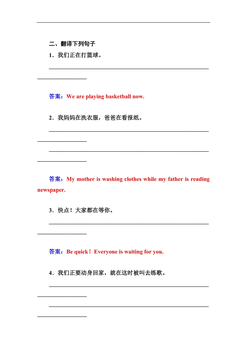 【金版学案】高中英语必修1人教版跟踪练习：unit 3.4   grammar.doc_第3页