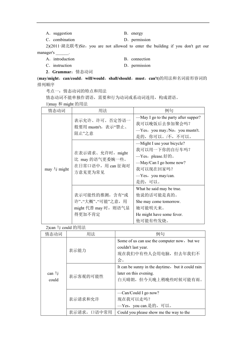 2017年高一英语人教版必修3学案：+unit1+sectionⅱ+word版含解析.doc_第3页