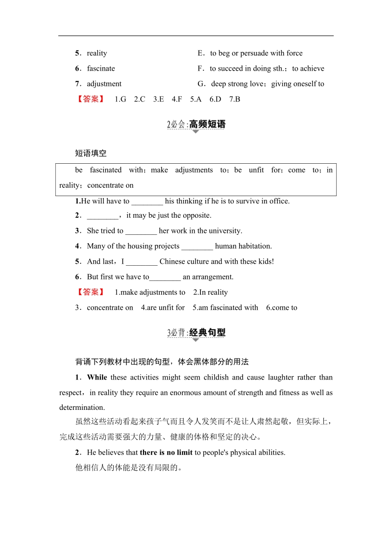 2018版高中英语（人教版）选修9同步教师用书：unit 1 period ⅰ 单元预习课.doc_第3页