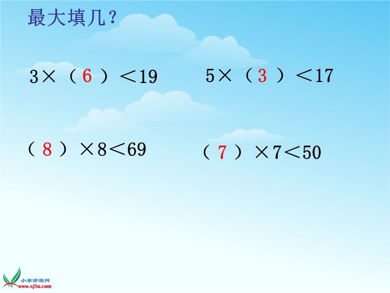 （沪教版） 2015秋二年级数学上册 《分拆为乘与加》ppt课件.ppt_第1页