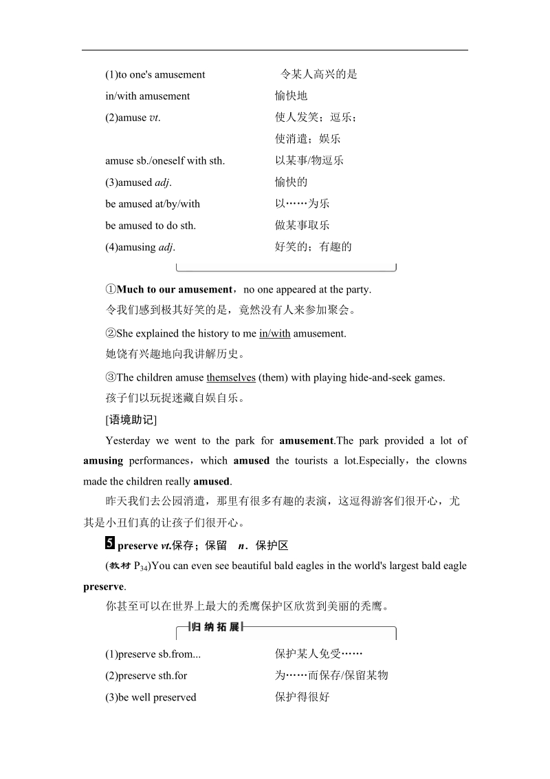 2018版高中英语（人教版）必修4同步教师用书：unit 5 section ⅱ warming up & reading—language points.doc_第3页