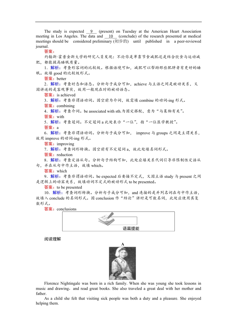 【创优课堂】2016秋英语人教版必修1练习：5.2 section ⅱ　warming up & reading（ⅱ） word版含解析.doc_第2页