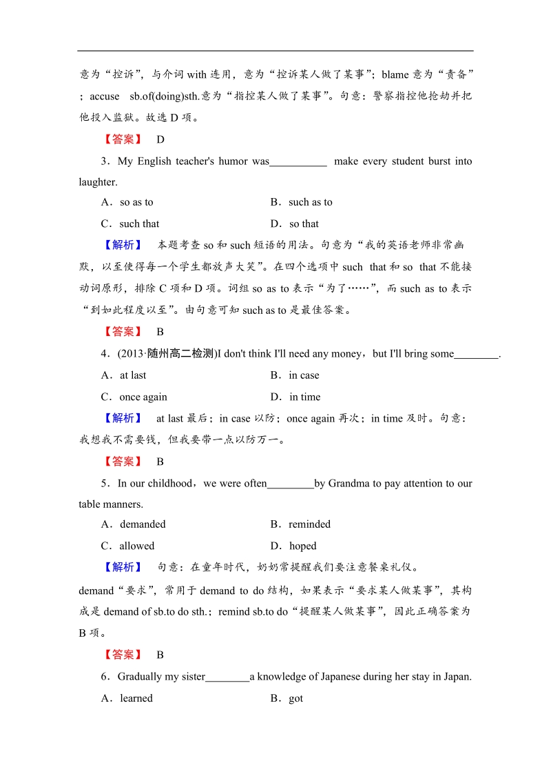 【优选精题】高中英语（人教版，湖北专版）必修5同步作业：课时作业7  word版含解析 .doc_第2页